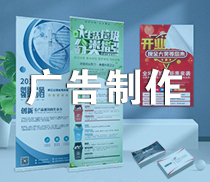 廣告制作