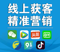 數字廣告營銷